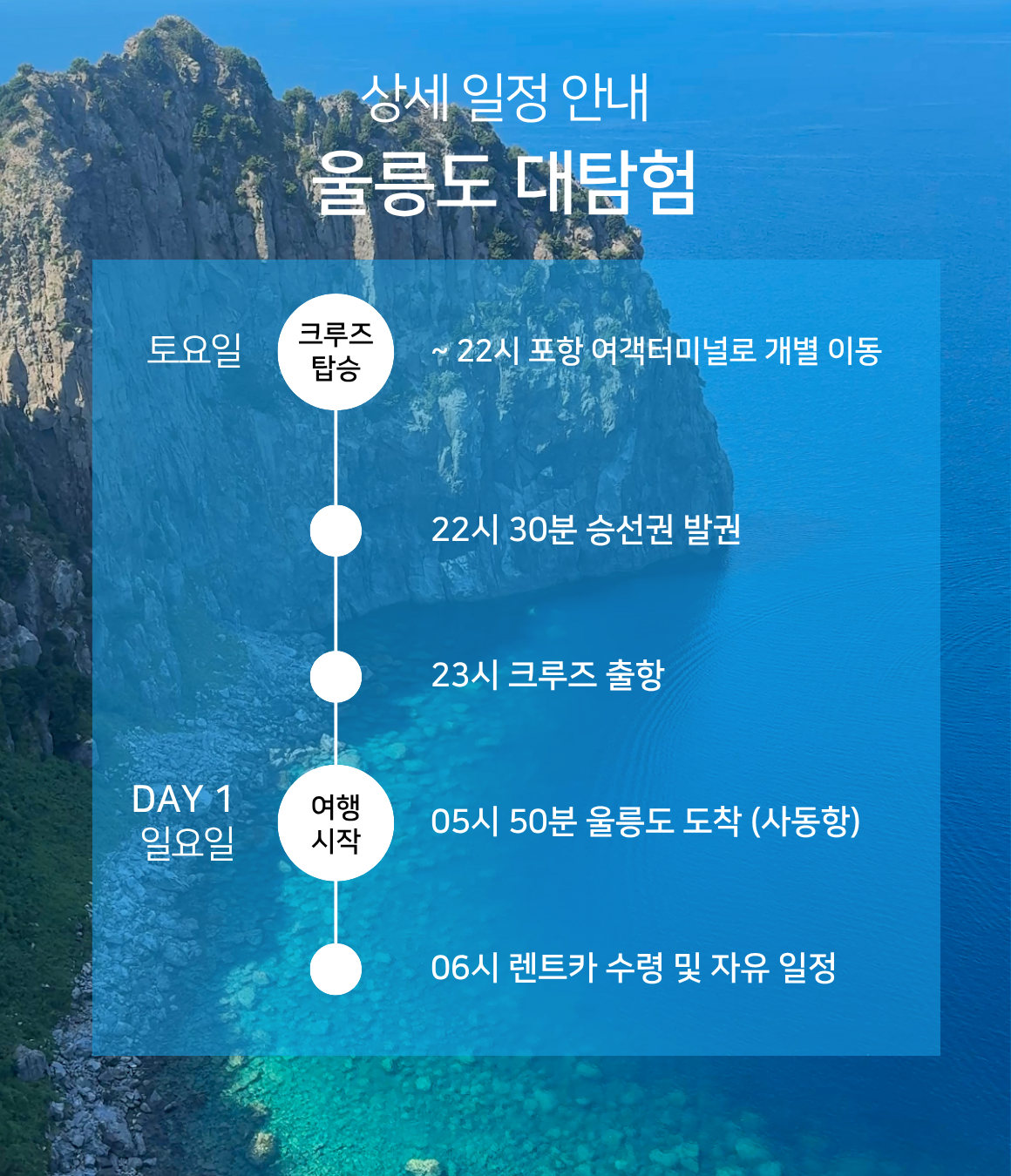 일정 이미지