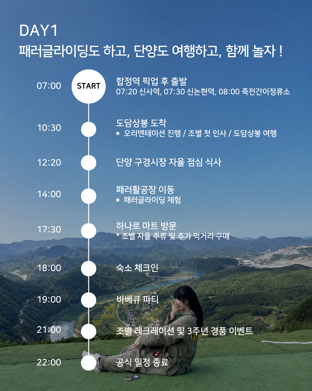 일정 이미지